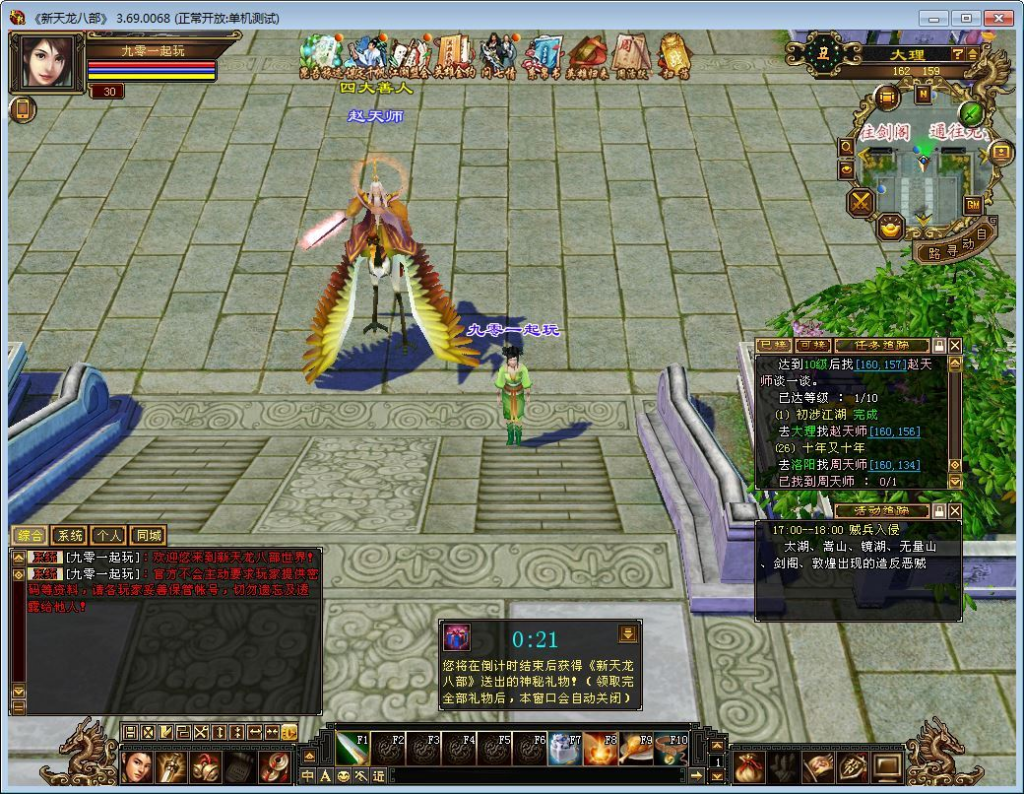 图片[2]|天龙八部之怀旧武神源端 典藏怀旧端游 单机一键即玩 + Linux 手工学习端|不死鸟资源网