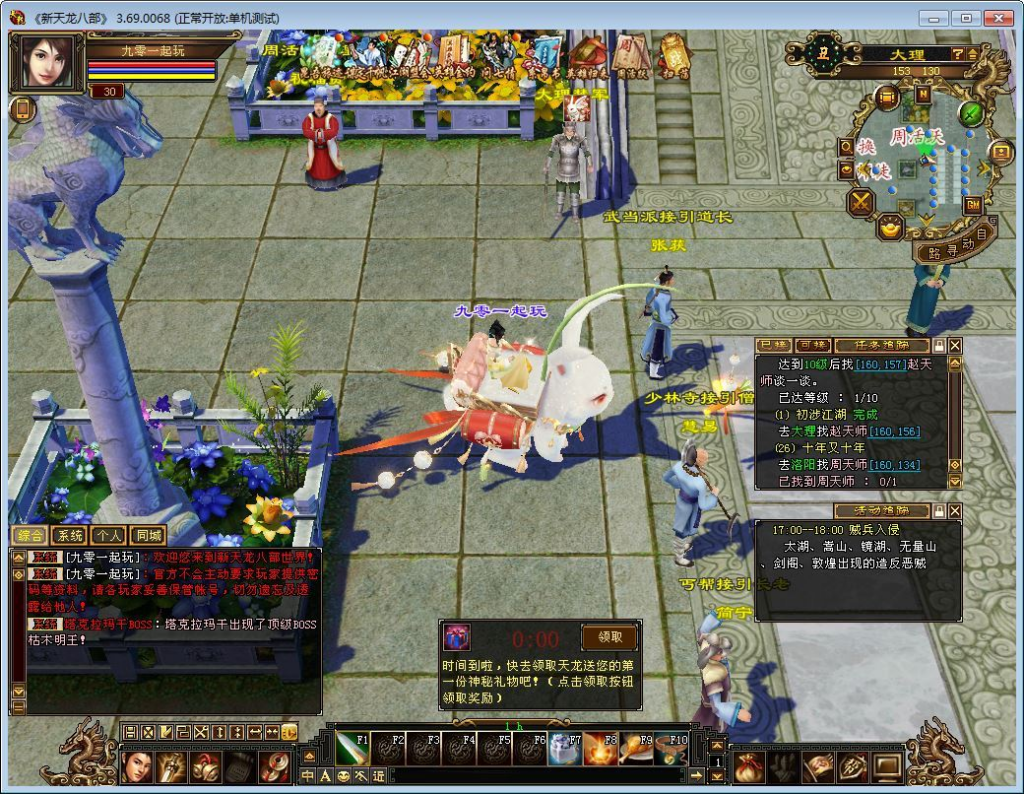 图片[3]|天龙八部之怀旧武神源端 典藏怀旧端游 单机一键即玩 + Linux 手工学习端|不死鸟资源网