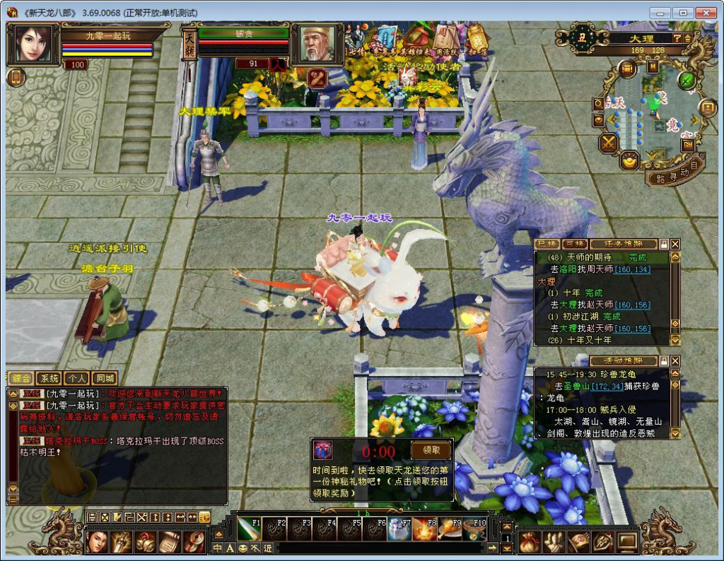 图片[4]|天龙八部之怀旧武神源端 典藏怀旧端游 单机一键即玩 + Linux 手工学习端|不死鸟资源网