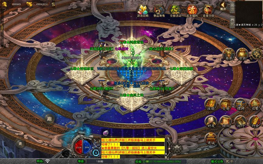 图片[3]|1.80 七雄合击 XO 三端引擎传奇手游 复古服务端 站长亲测|不死鸟资源网