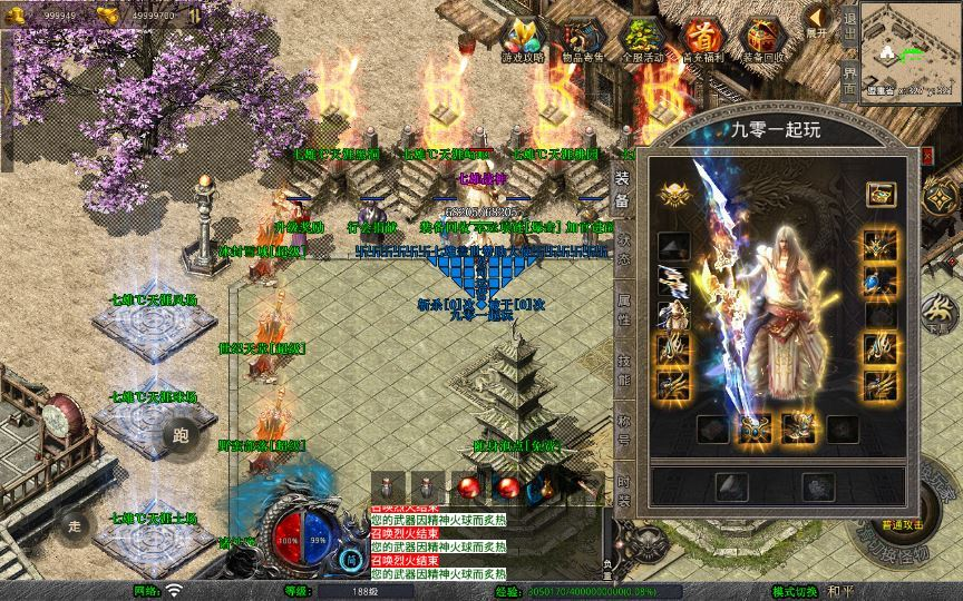 图片[4]|1.80 七雄合击 XO 三端引擎传奇手游 复古服务端 站长亲测|不死鸟资源网