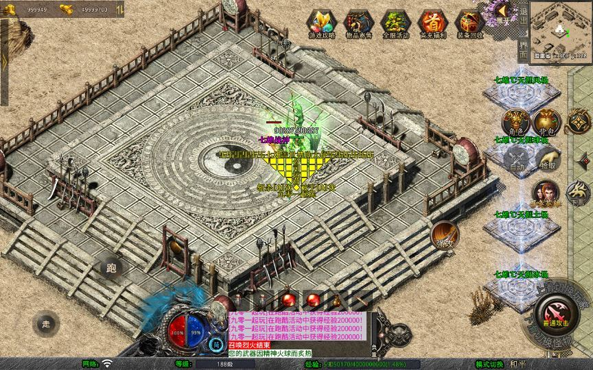 图片[5]|1.80 七雄合击 XO 三端引擎传奇手游 复古服务端 站长亲测|不死鸟资源网