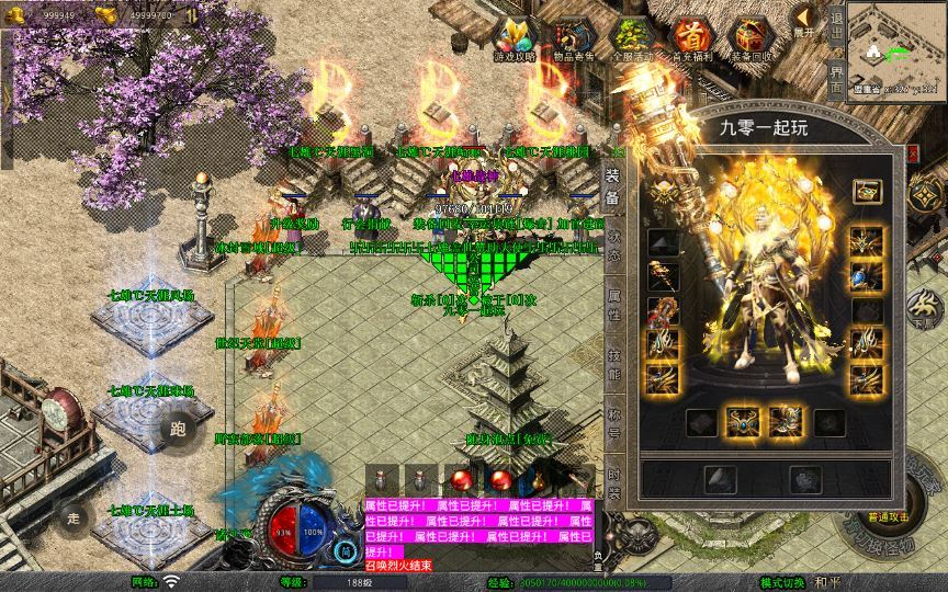 图片[9]|1.80 七雄合击 XO 三端引擎传奇手游 复古服务端 站长亲测|不死鸟资源网