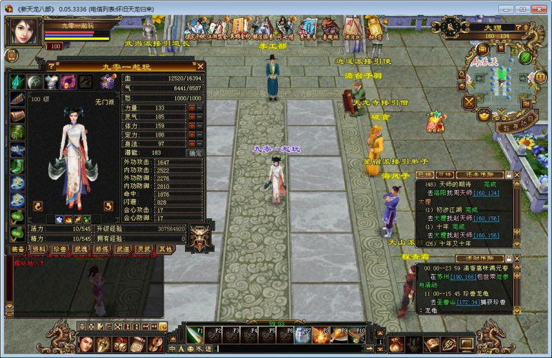 天龙八部之怀旧天龙归来源端 典藏怀旧端游 单机一键即玩 + Linux 手工学习端|不死鸟资源网