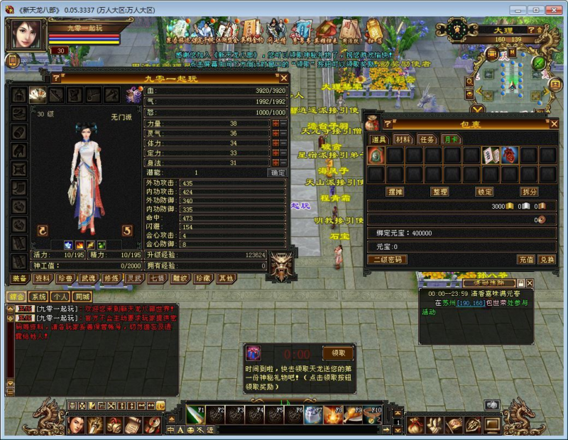 天龙八部之怀旧七情源端 典藏怀旧端游 单机一键即玩 + Linux 手工学习端|不死鸟资源网