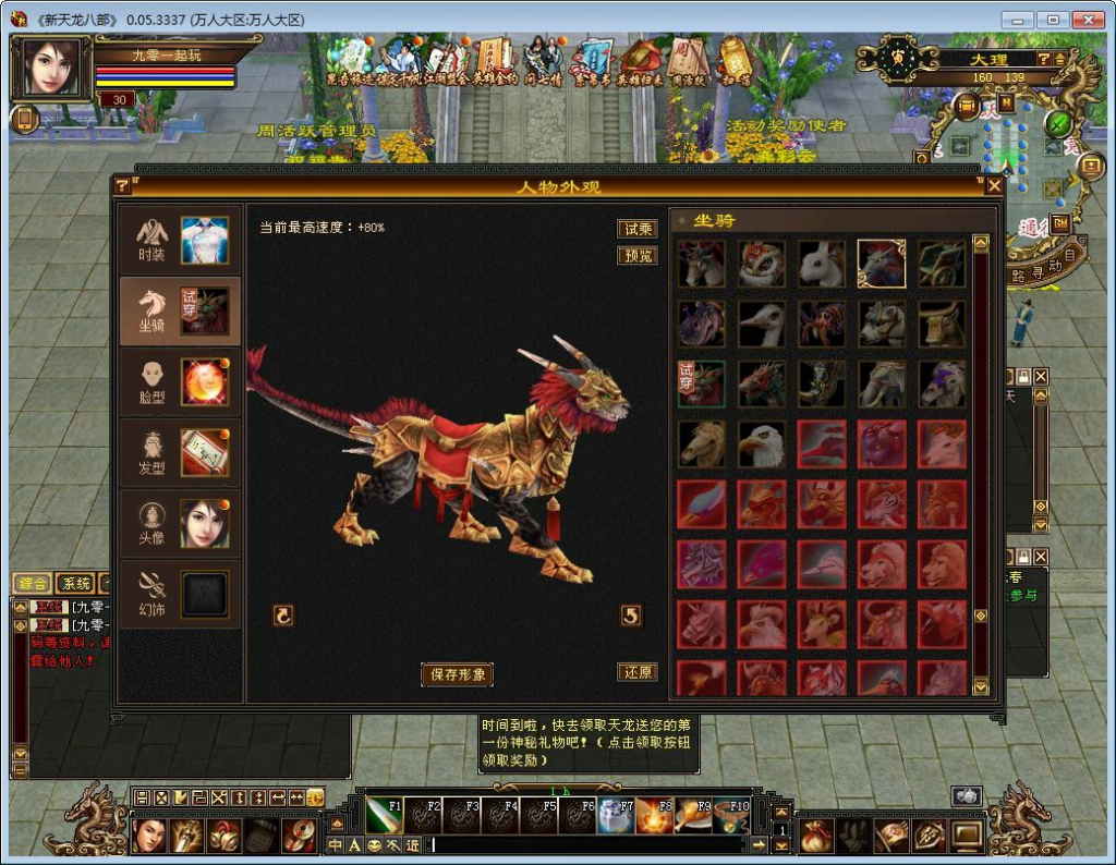 图片[2]|天龙八部之怀旧七情源端 典藏怀旧端游 单机一键即玩 + Linux 手工学习端|不死鸟资源网