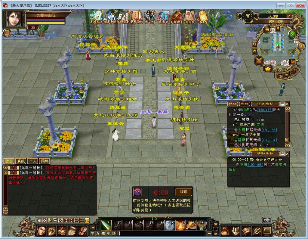 图片[3]|天龙八部之怀旧七情源端 典藏怀旧端游 单机一键即玩 + Linux 手工学习端|不死鸟资源网