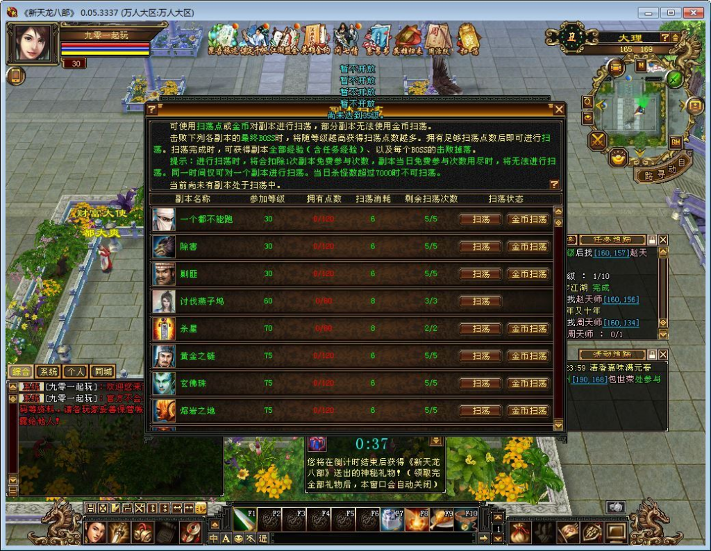 图片[4]|天龙八部之怀旧七情源端 典藏怀旧端游 单机一键即玩 + Linux 手工学习端|不死鸟资源网