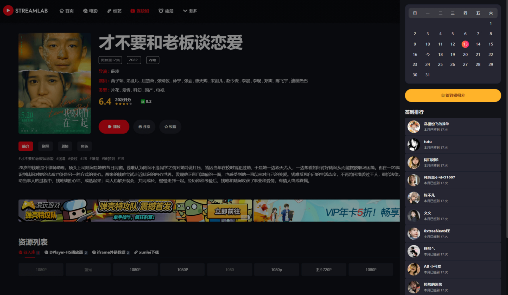 图片[1]|短视多功能主题第二套Streamlab 支持苹果CMS采集|不死鸟资源网