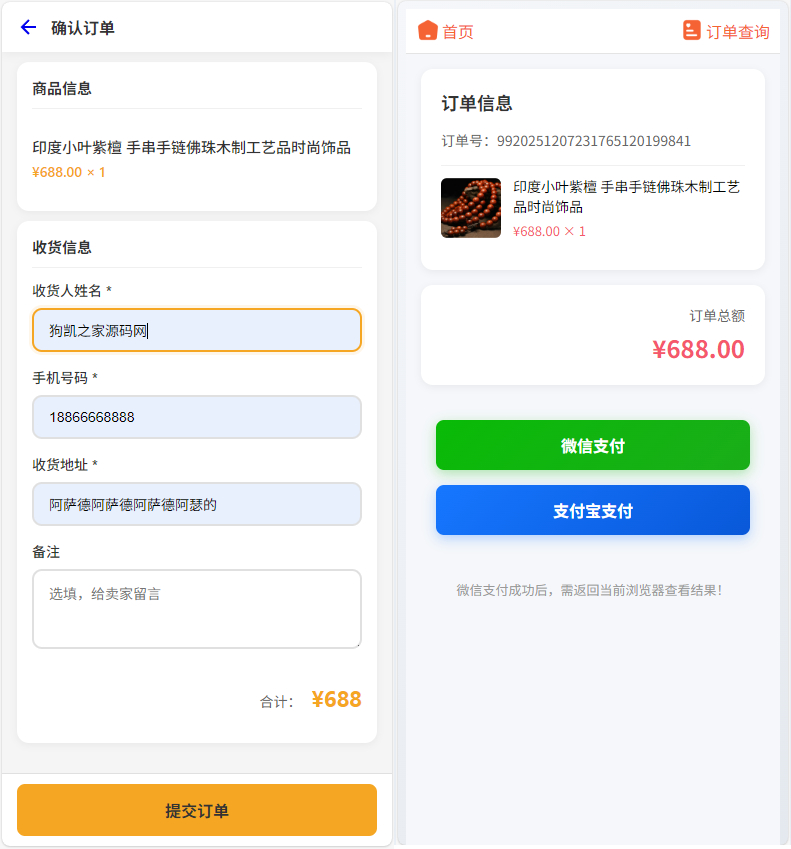 图片[3]|2026年运势测算网站源码，增加在线商城功能2026马年新版测算系统源码|不死鸟资源网