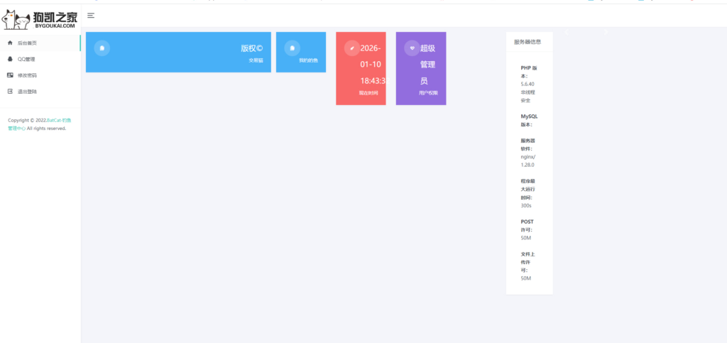 图片[3]|转转 / 交易猫 / 闲鱼购物模板：后台源码跳转 3.1 版本|不死鸟资源网
