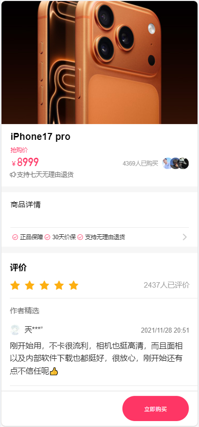 图片[7]|转转 / 交易猫 / 闲鱼购物模板：后台源码跳转 3.1 版本|不死鸟资源网