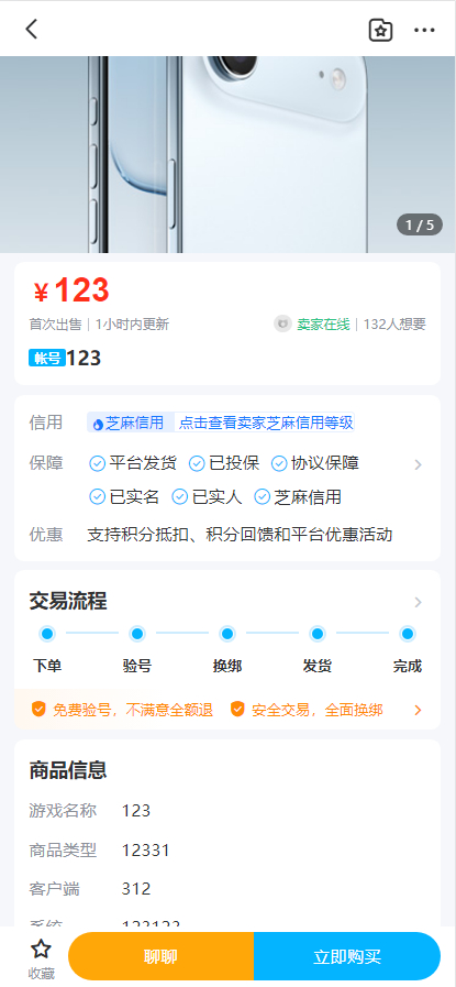 图片[8]|转转 / 交易猫 / 闲鱼购物模板：后台源码跳转 3.1 版本|不死鸟资源网