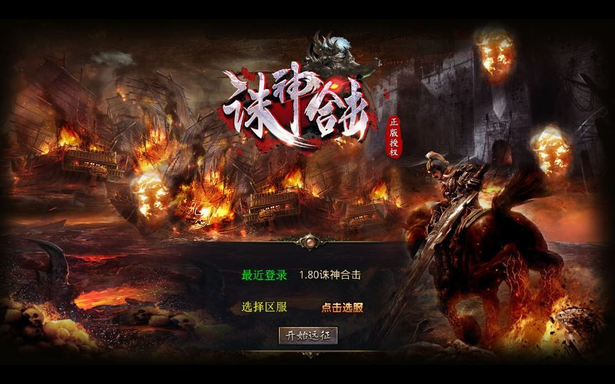 图片[1]|站长亲测 XO 三端引擎 1.80 诛神帝王合击 复古传奇服务端 + 四大经典地图|不死鸟资源网