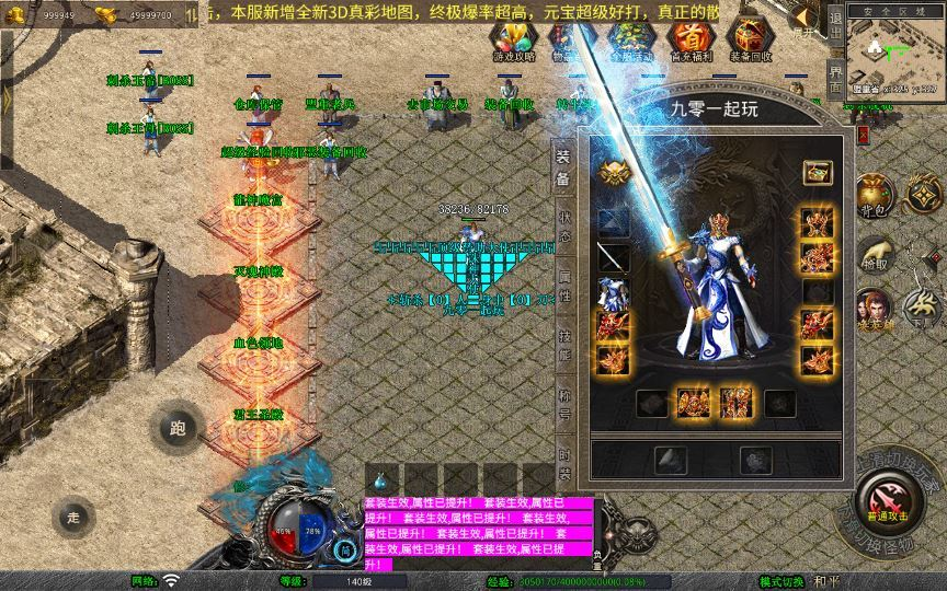 图片[3]|站长亲测 XO 三端引擎 1.80 诛神帝王合击 复古传奇服务端 + 四大经典地图|不死鸟资源网