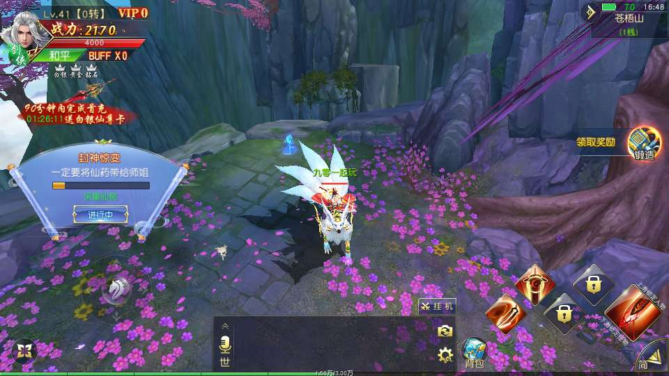 图片[2]|3D 仙侠手游仙梦奇缘跨服内购版 Win 系服务端 + GM 授权后台 + 教程|不死鸟资源网