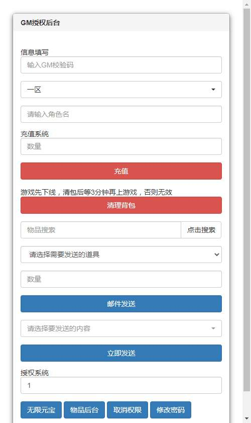 图片[6]|3D 仙侠手游仙梦奇缘跨服内购版 Win 系服务端 + GM 授权后台 + 教程|不死鸟资源网