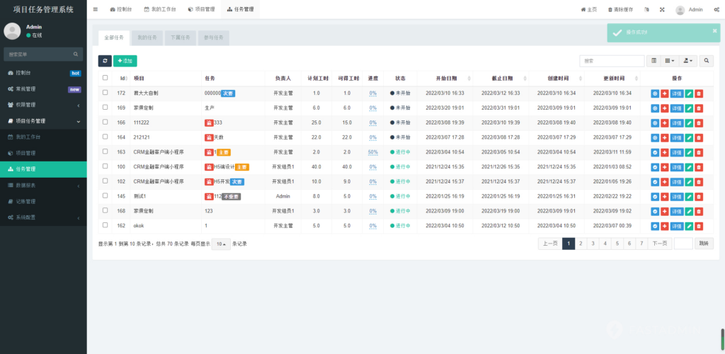 图片[5]|私有化项目任务系统：FastAdmin 框架开发，覆盖项目 / 财务 / 绩效全功能|不死鸟资源网