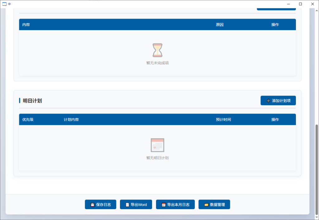 图片[2]|工作日志记录系统 + 工作计划管理：企业高效工作进度追踪方案|不死鸟资源网