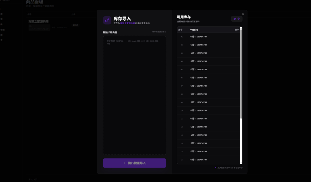 图片[15]|GeekFaka 极客发卡系统 独立开发者数字商品自动售卖工具 支持易支付 / 自动发货 / 邮件通知功能|不死鸟资源网