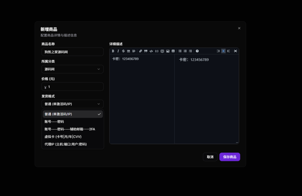 图片[17]|GeekFaka 极客发卡系统 独立开发者数字商品自动售卖工具 支持易支付 / 自动发货 / 邮件通知功能|不死鸟资源网