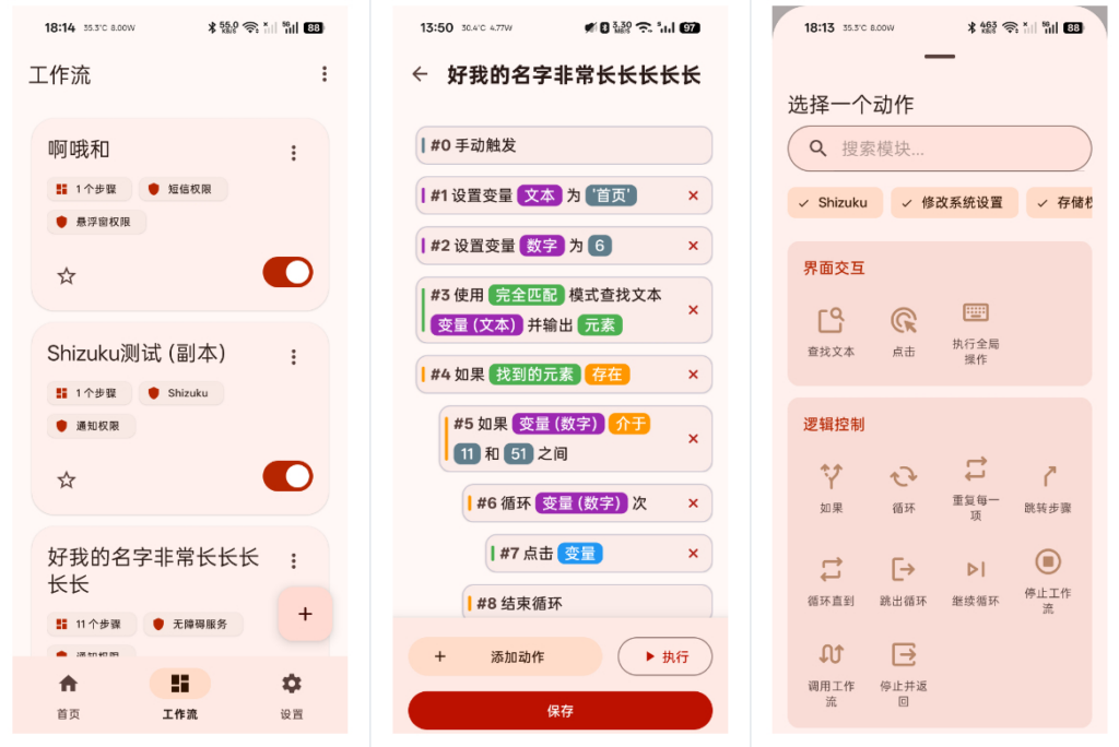 图片[1]|vFlow：Android 可视化工作流自动化工具 手机重复操作一键搞定|不死鸟资源网