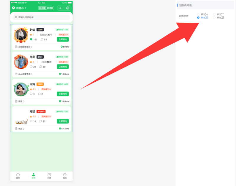 东郊到家同款上门按摩系统源码 同城服务小程序 H5 后台可 DIY 部署|不死鸟资源网