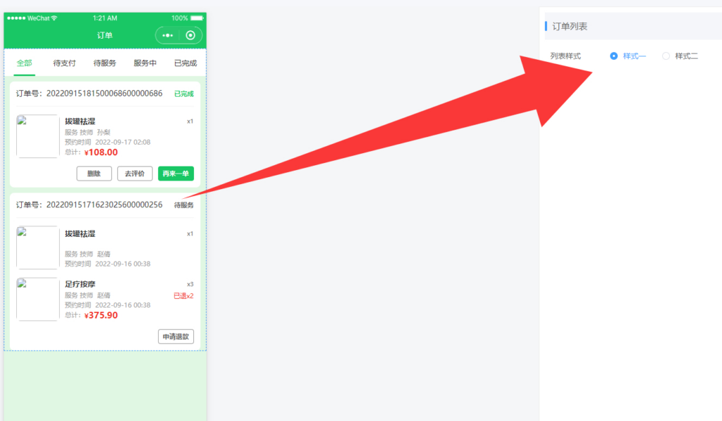 图片[2]|东郊到家同款上门按摩系统源码 同城服务小程序 H5 后台可 DIY 部署|不死鸟资源网