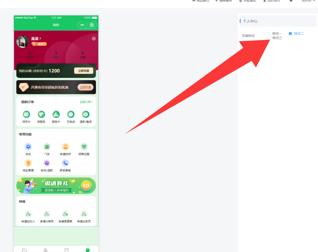 图片[3]|东郊到家同款上门按摩系统源码 同城服务小程序 H5 后台可 DIY 部署|不死鸟资源网