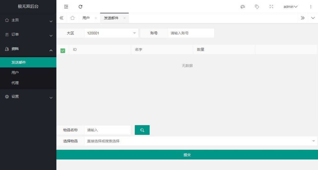 图片[2]|极无双 2 3D 动作 ARPG 手游 合服版 双系统服务端 + CDK 后台 站长亲测|不死鸟资源网