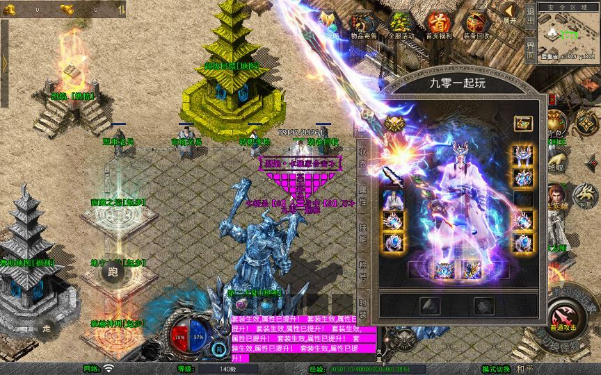 图片[3]|1.80 烈焰合击 XO 三端传奇手游 复古服务端 + 三大秘境 站长亲测|不死鸟资源网