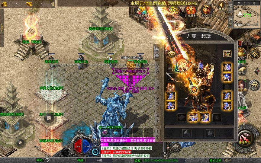 图片[4]|1.80 烈焰合击 XO 三端传奇手游 复古服务端 + 三大秘境 站长亲测|不死鸟资源网