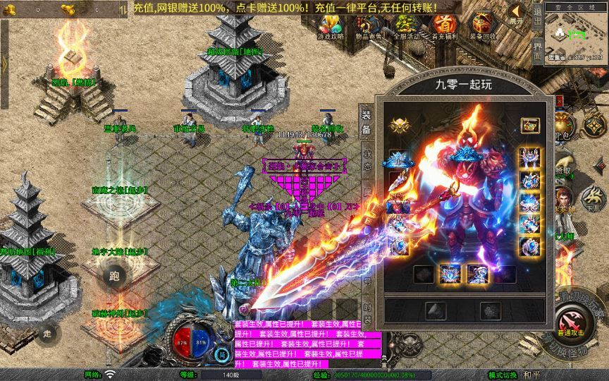 图片[5]|1.80 烈焰合击 XO 三端传奇手游 复古服务端 + 三大秘境 站长亲测|不死鸟资源网