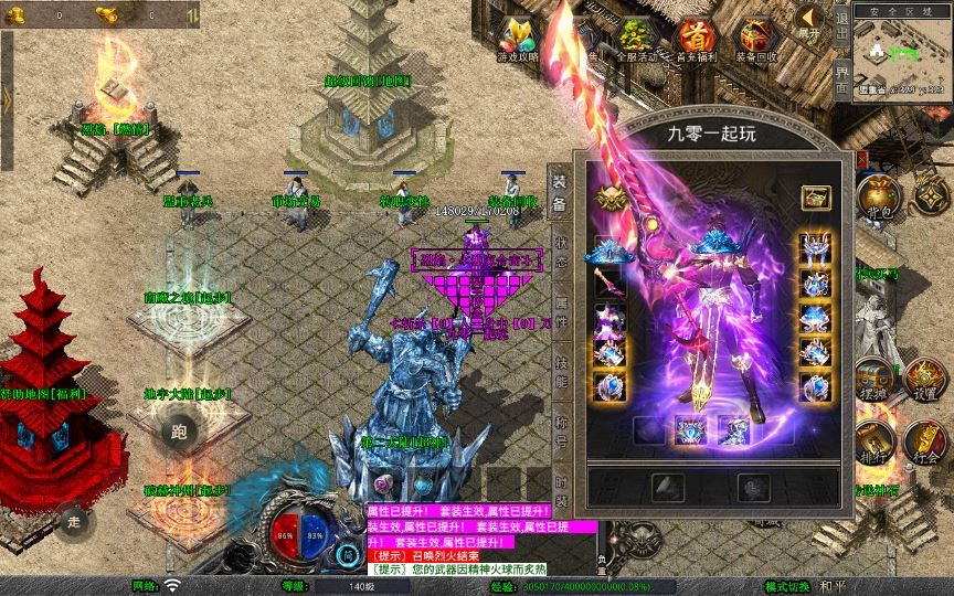 图片[7]|1.80 烈焰合击 XO 三端传奇手游 复古服务端 + 三大秘境 站长亲测|不死鸟资源网