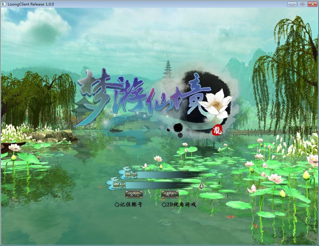 图片[1]|龙 OL 3D 魔幻神话端游 梦龙元神版 Win 服务端 + GM 工具 + PC 客户端 站长亲测|不死鸟资源网