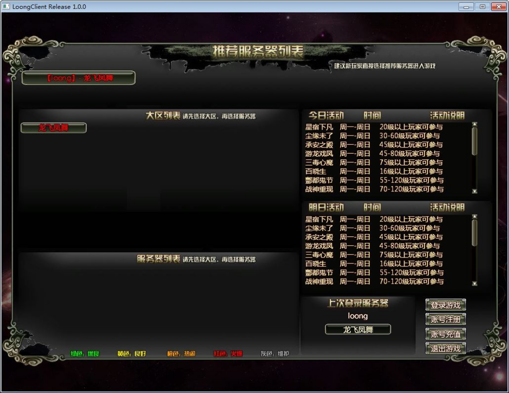 图片[2]|龙 OL 3D 魔幻神话端游 梦龙元神版 Win 服务端 + GM 工具 + PC 客户端 站长亲测|不死鸟资源网