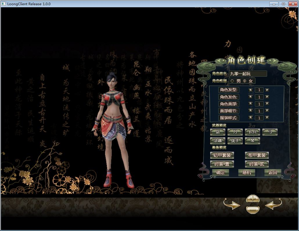 图片[3]|龙 OL 3D 魔幻神话端游 梦龙元神版 Win 服务端 + GM 工具 + PC 客户端 站长亲测|不死鸟资源网