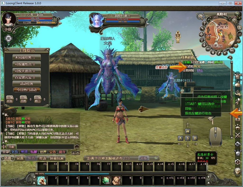 图片[4]|龙 OL 3D 魔幻神话端游 梦龙元神版 Win 服务端 + GM 工具 + PC 客户端 站长亲测|不死鸟资源网