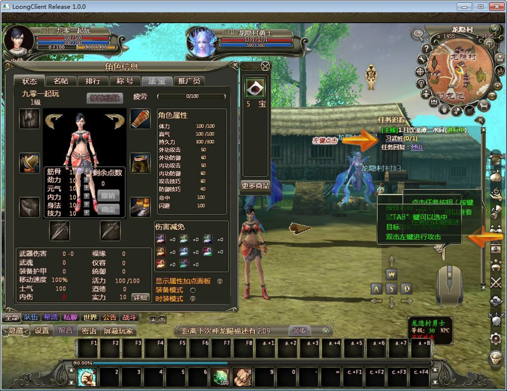 图片[5]|龙 OL 3D 魔幻神话端游 梦龙元神版 Win 服务端 + GM 工具 + PC 客户端 站长亲测|不死鸟资源网