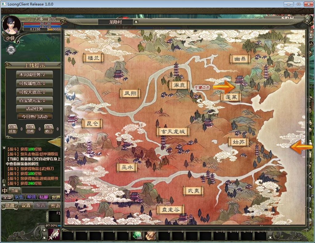 图片[7]|龙 OL 3D 魔幻神话端游 梦龙元神版 Win 服务端 + GM 工具 + PC 客户端 站长亲测|不死鸟资源网