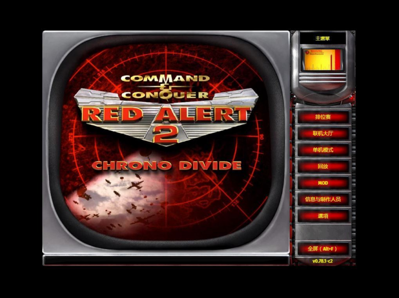 红色警戒网页版 H5 三网休闲游戏 WIN+Linux 服务端 + 教程 站长亲测|不死鸟资源网