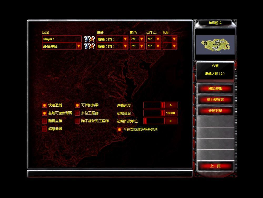 图片[2]|红色警戒网页版 H5 三网休闲游戏 WIN+Linux 服务端 + 教程 站长亲测|不死鸟资源网