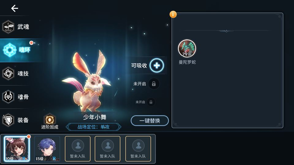 图片[4]|鬥羅大陸 3D 卡牌手游 鬥神降臨内购版 Win 一键服务端 + GM 后台 站长亲测|不死鸟资源网