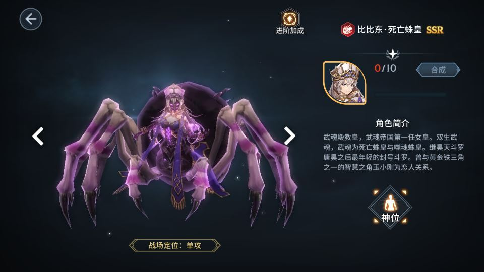 图片[5]|鬥羅大陸 3D 卡牌手游 鬥神降臨内购版 Win 一键服务端 + GM 后台 站长亲测|不死鸟资源网