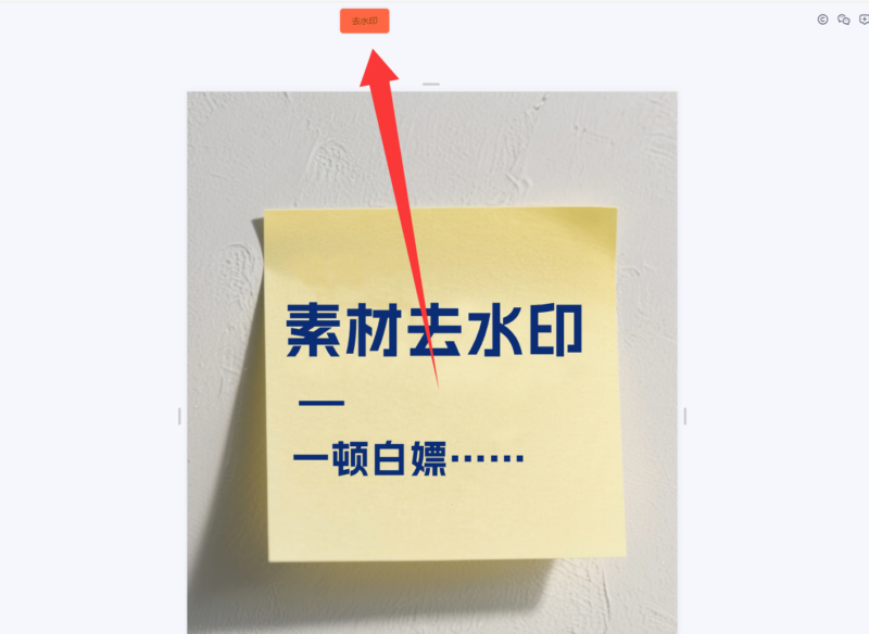 2026 最新去水印脚本 稿定设计图怪兽觅知网专用|不死鸟资源网