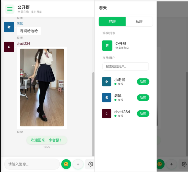 PHP实时消息聊天室源码 PHP+WebSocket|不死鸟资源网