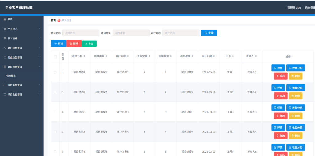 图片[2]|企业客户管理系统 springboot+vue Java版【毕设】|不死鸟资源网