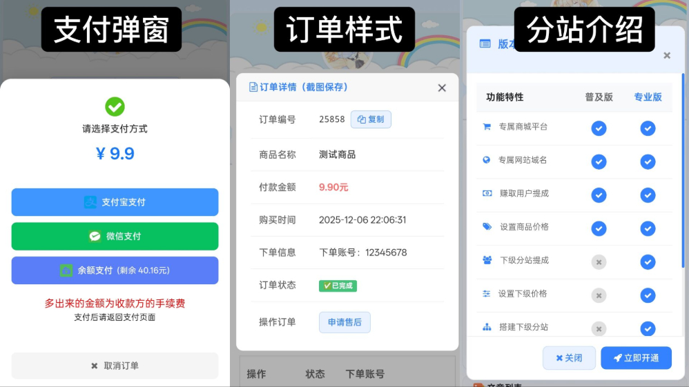图片[3]|最新彩虹云商城 前端用户后台美化版模版源码|不死鸟资源网