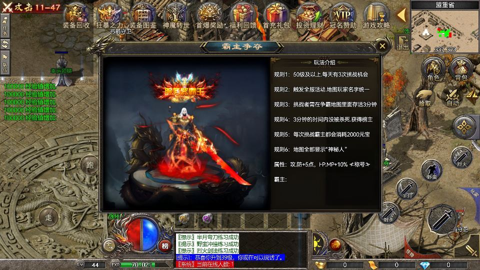 图片[1]|RED 引擎 180 三职业战神复古传奇手游服务端 站长亲测|不死鸟资源网