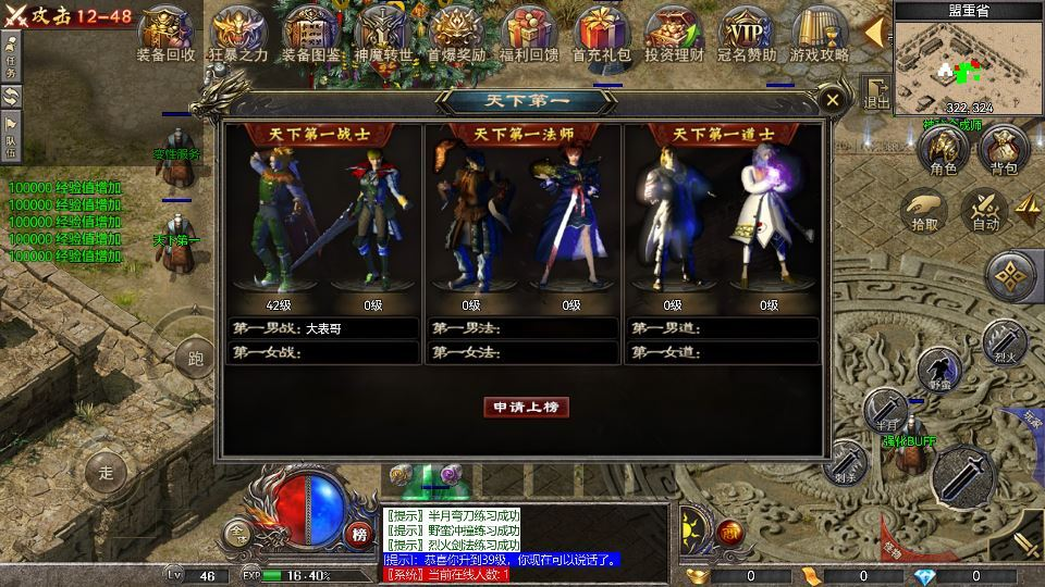 图片[2]|RED 引擎 180 三职业战神复古传奇手游服务端 站长亲测|不死鸟资源网